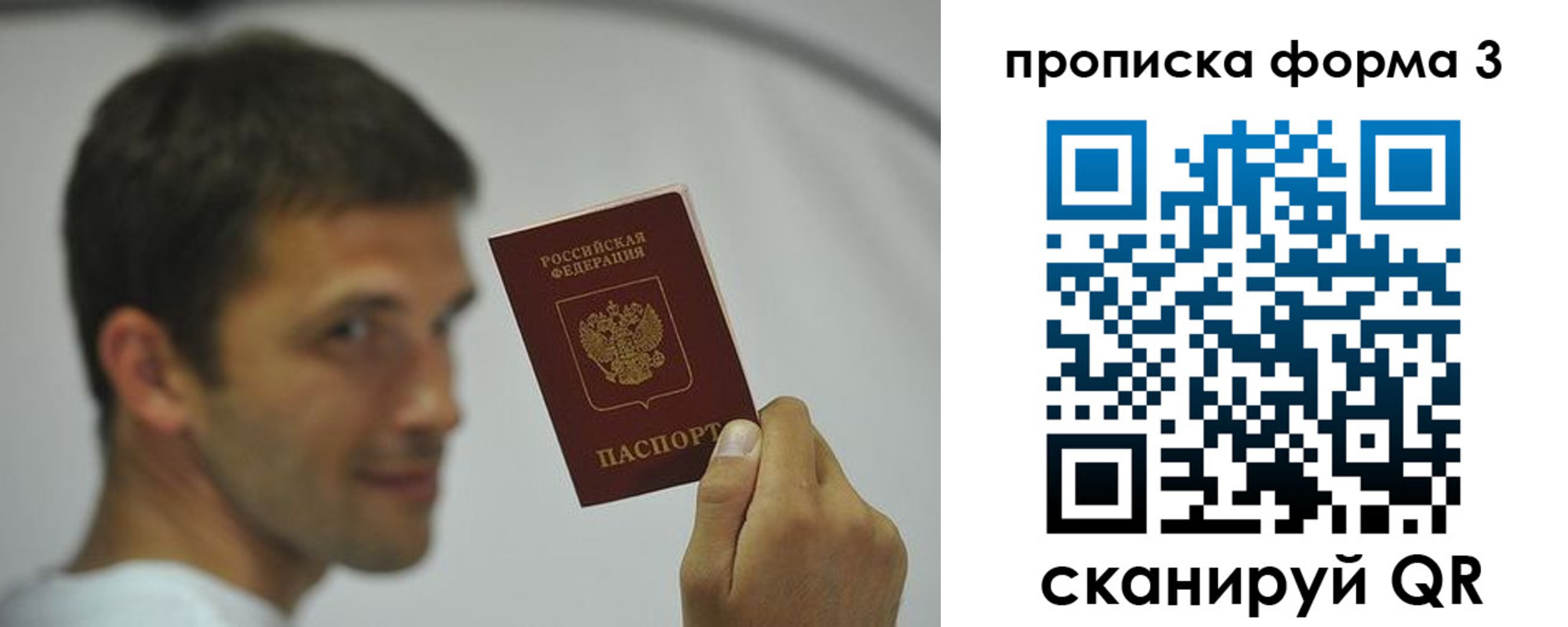 прописка для военкомата в Калаче