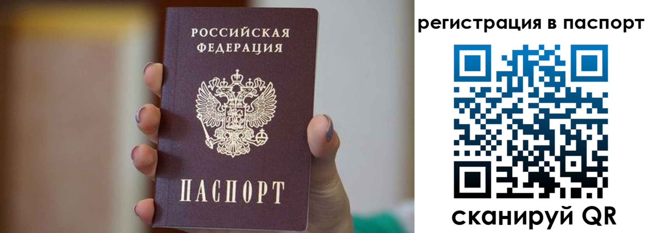 временная регистрация законно в Калаче