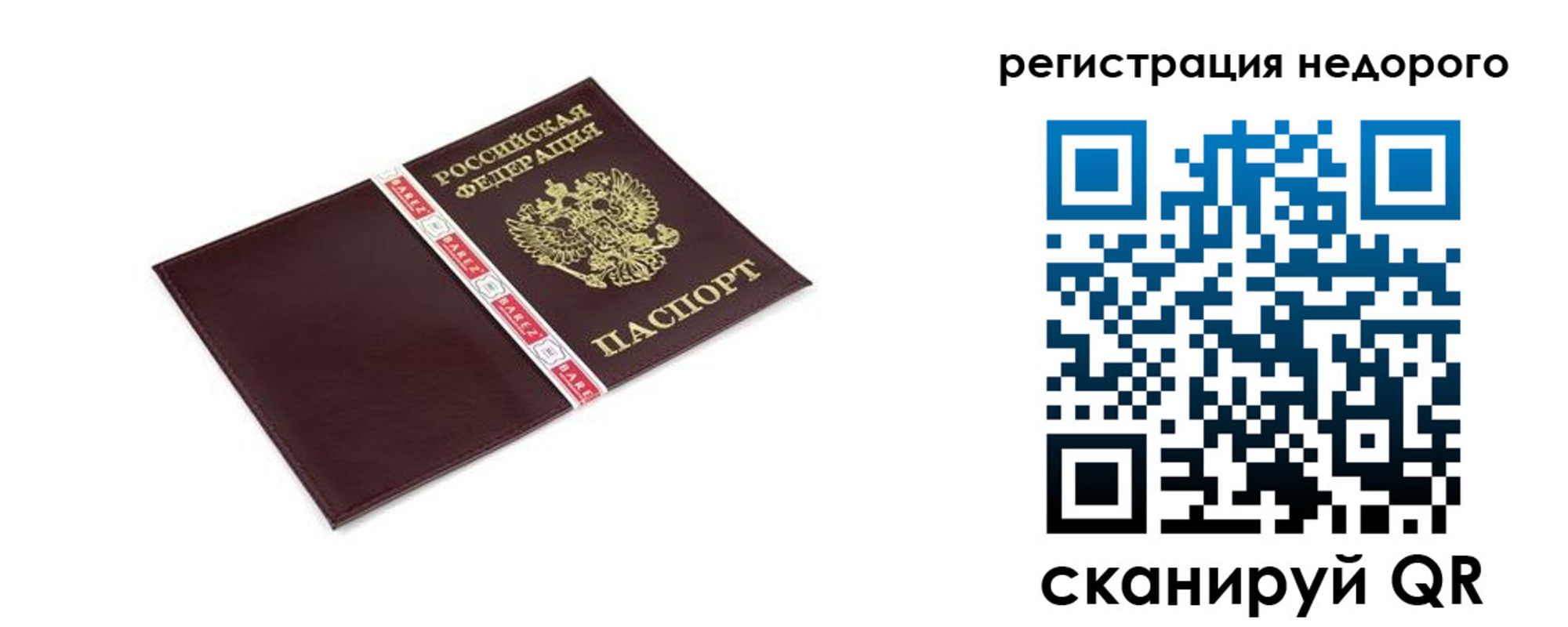временная регистрация адрес в Калаче