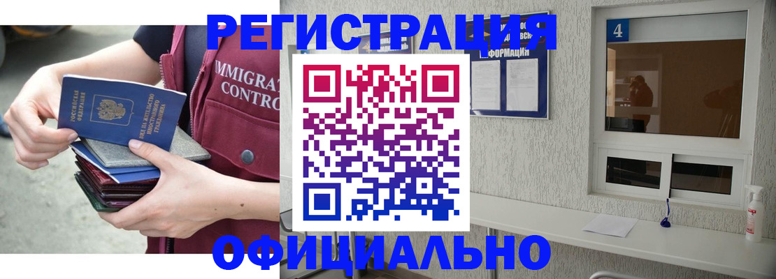 временная регистрация купить в Калаче