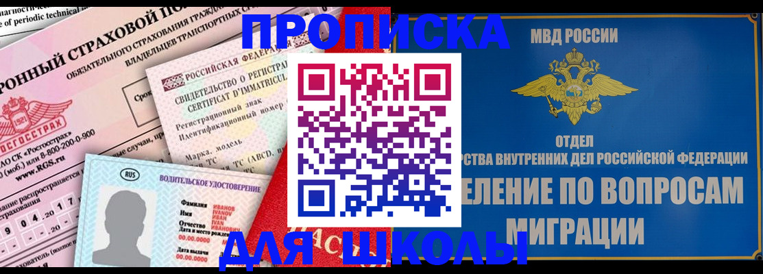 прописка для кредита в Калаче